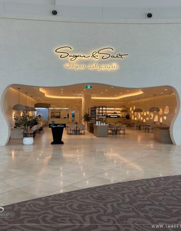 Sugar & Salt  Yas Mall